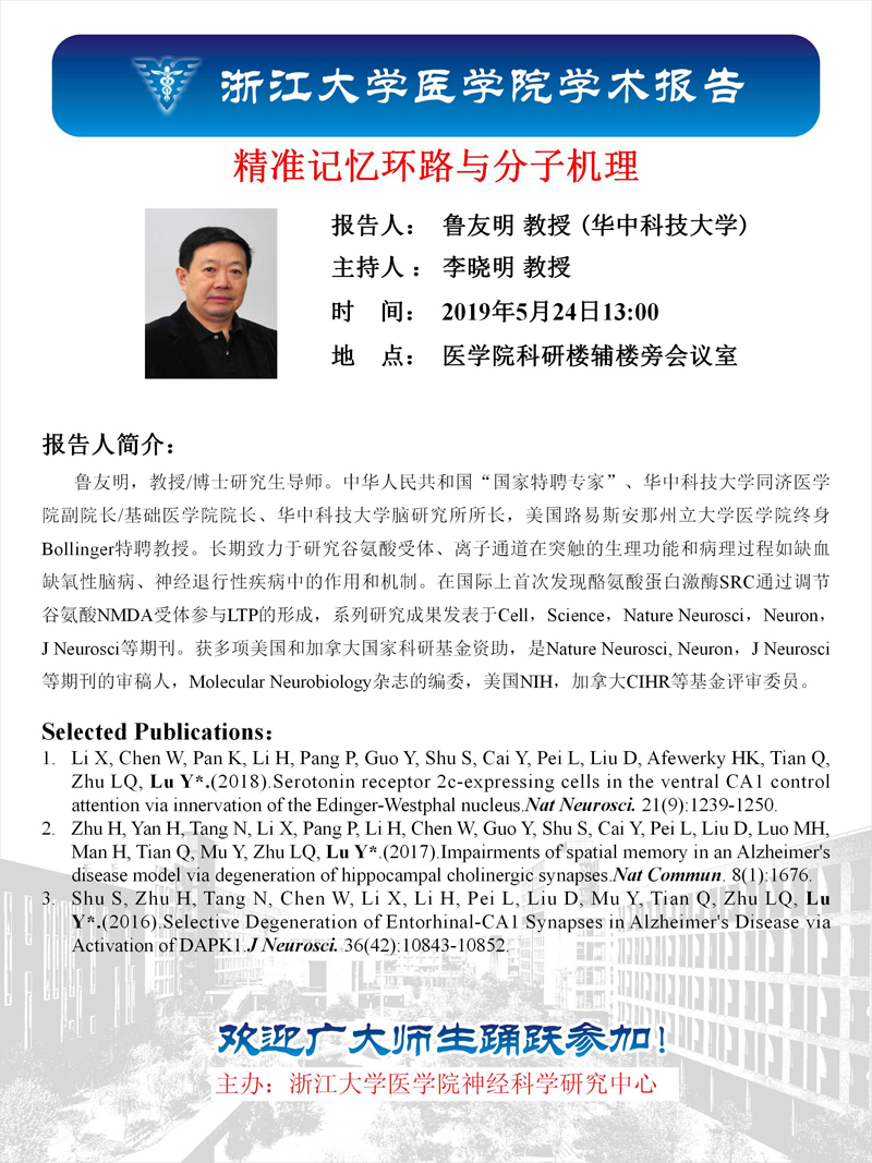 5.24鲁友明.jpg