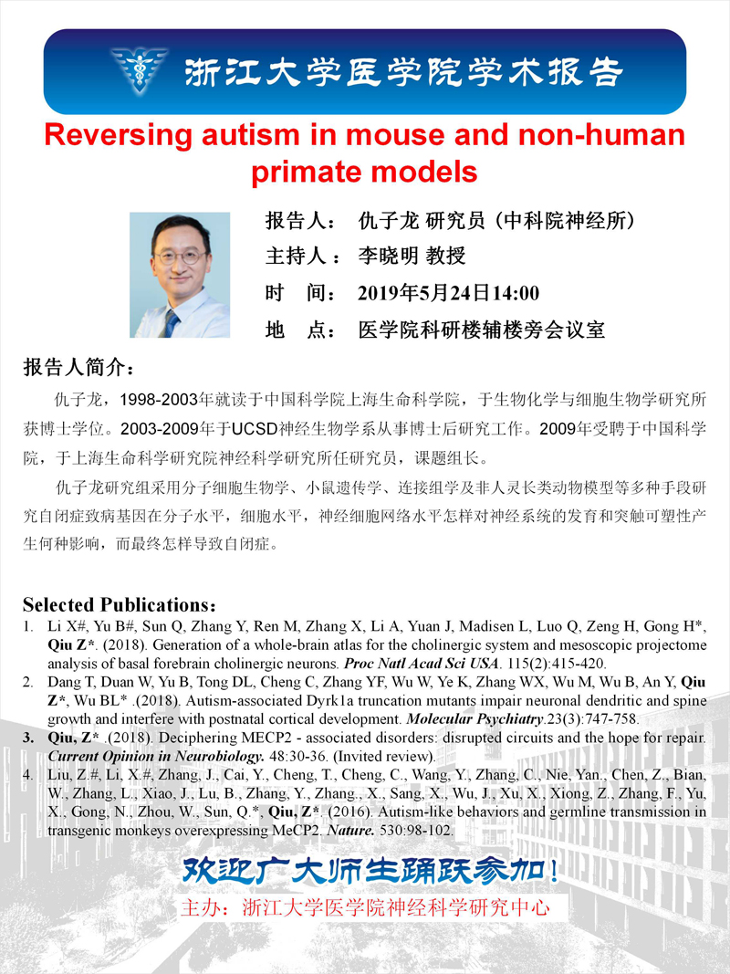 5.24仇子龙.jpg